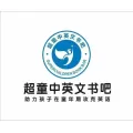 徐州市超童图书有限公司的logo