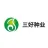 江苏三好种业科技有限公司的logo