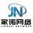 徐州家諾網絡工程有限公司的logo