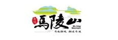 马陵山