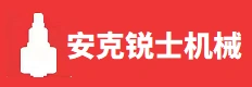 安克锐士机械