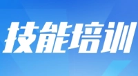新沂市成功职业培训学校——让技能成就未来，让梦想照进现实！