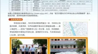 教师招聘 || 新沂市东华高级中学面向2025年毕业生招聘教师公告