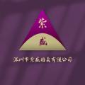 深圳市紫盛拍賣有限公司的logo