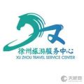 徐州淮塔旅行社有限公司的logo