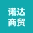 新沂市諾達商貿有限公司的logo