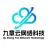 江苏九章云网络科技有限公司的logo